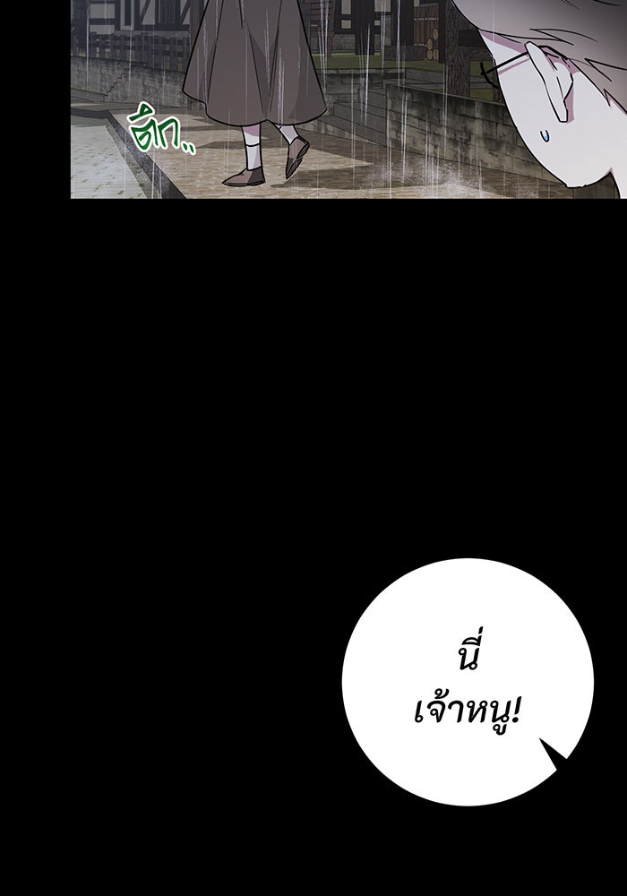 อยากให้ตายสุดท้ายรัก - หน้า 53