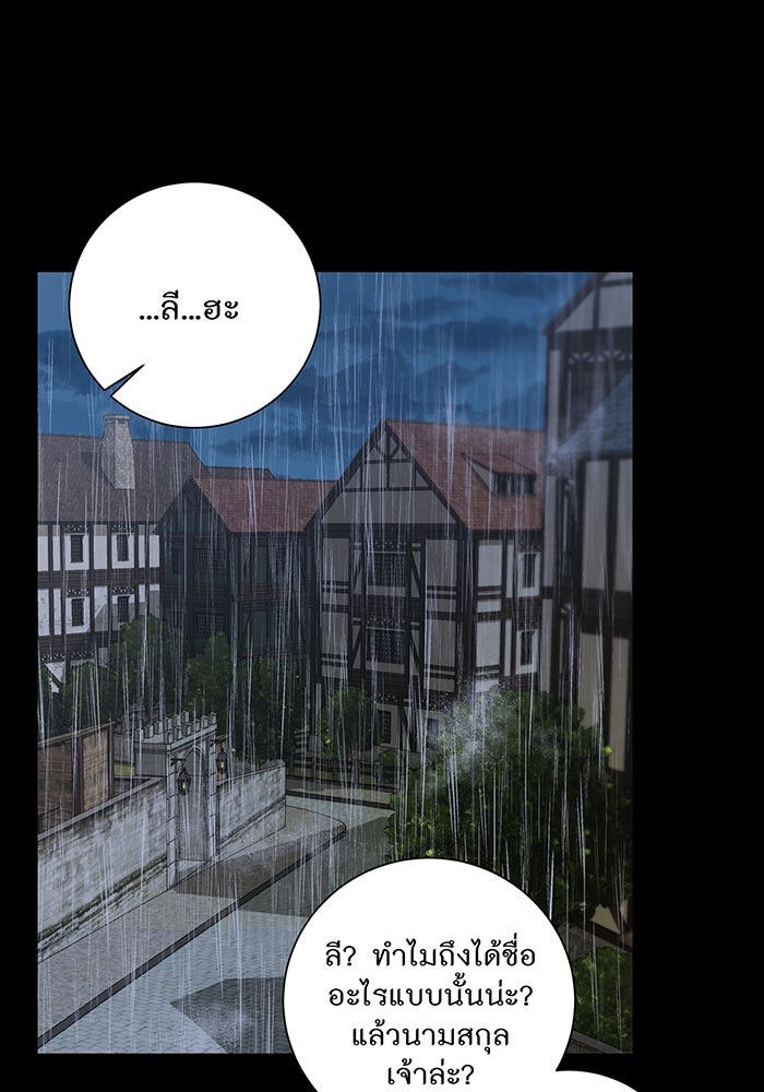 อยากให้ตายสุดท้ายรัก - หน้า 62