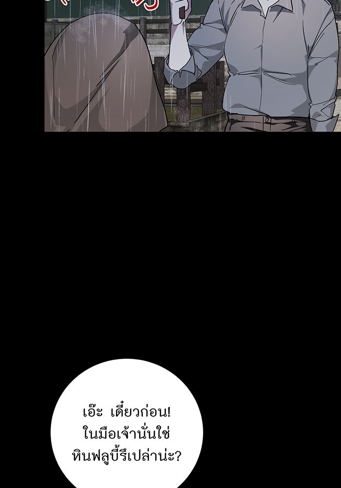 อยากให้ตายสุดท้ายรัก - หน้า 65