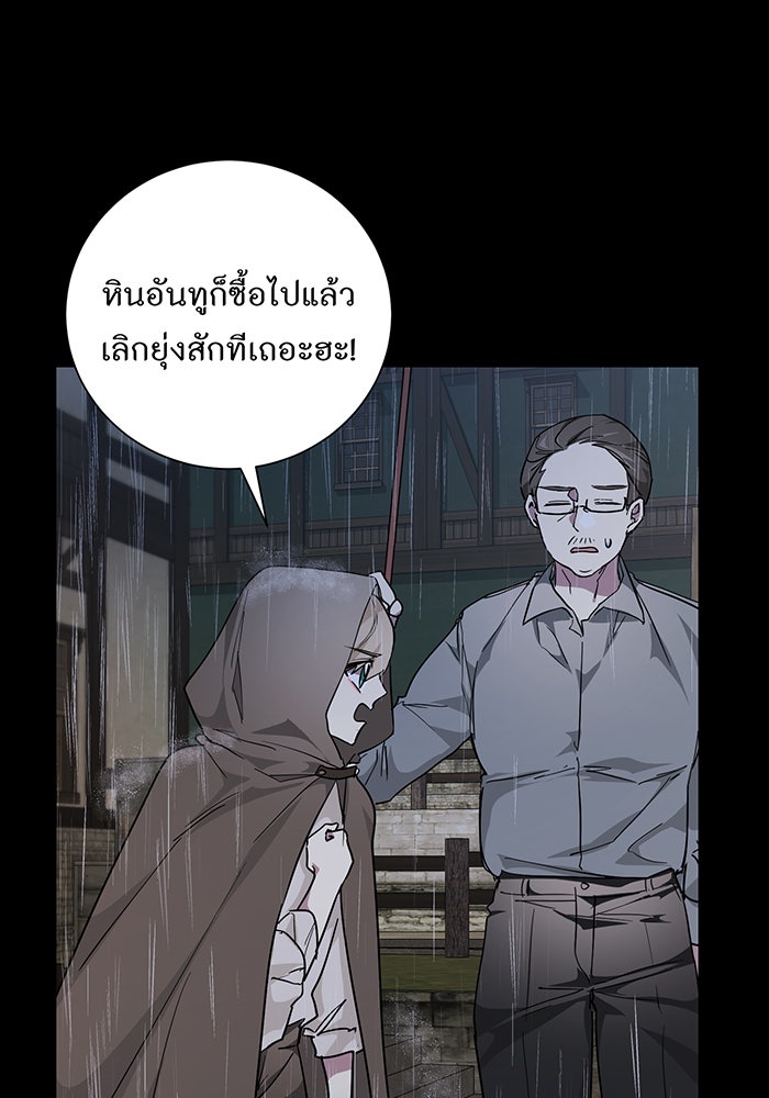 อยากให้ตายสุดท้ายรัก - หน้า 67