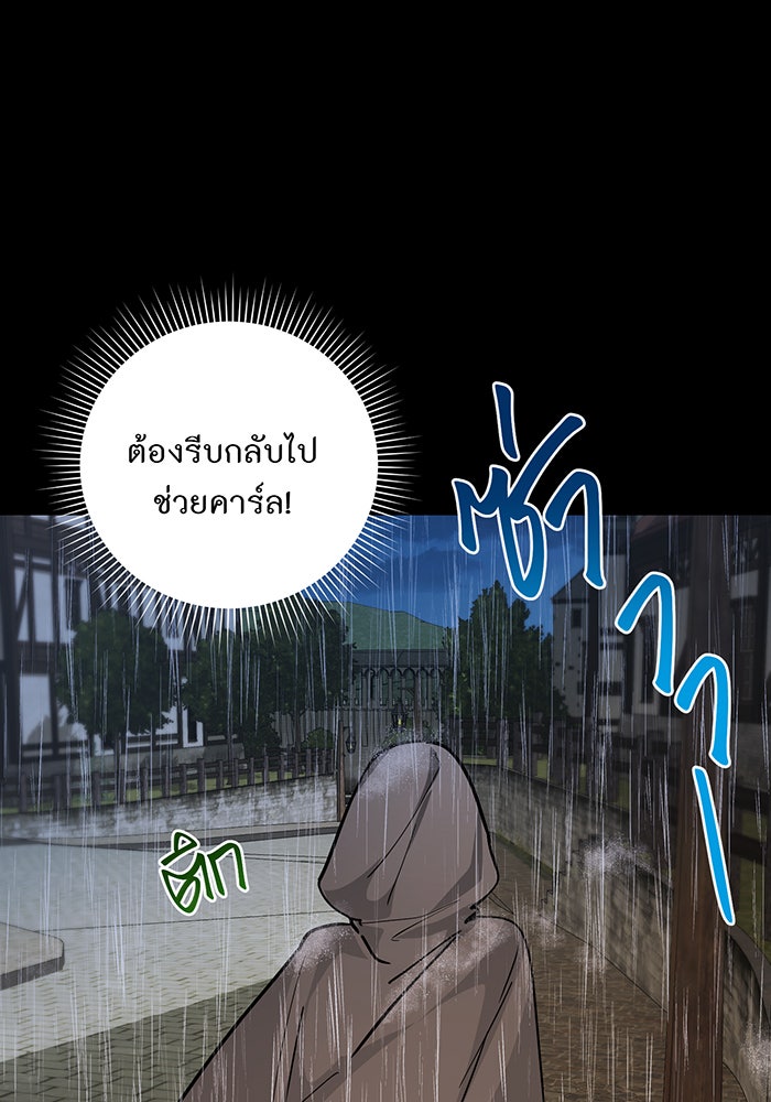 อยากให้ตายสุดท้ายรัก - หน้า 70