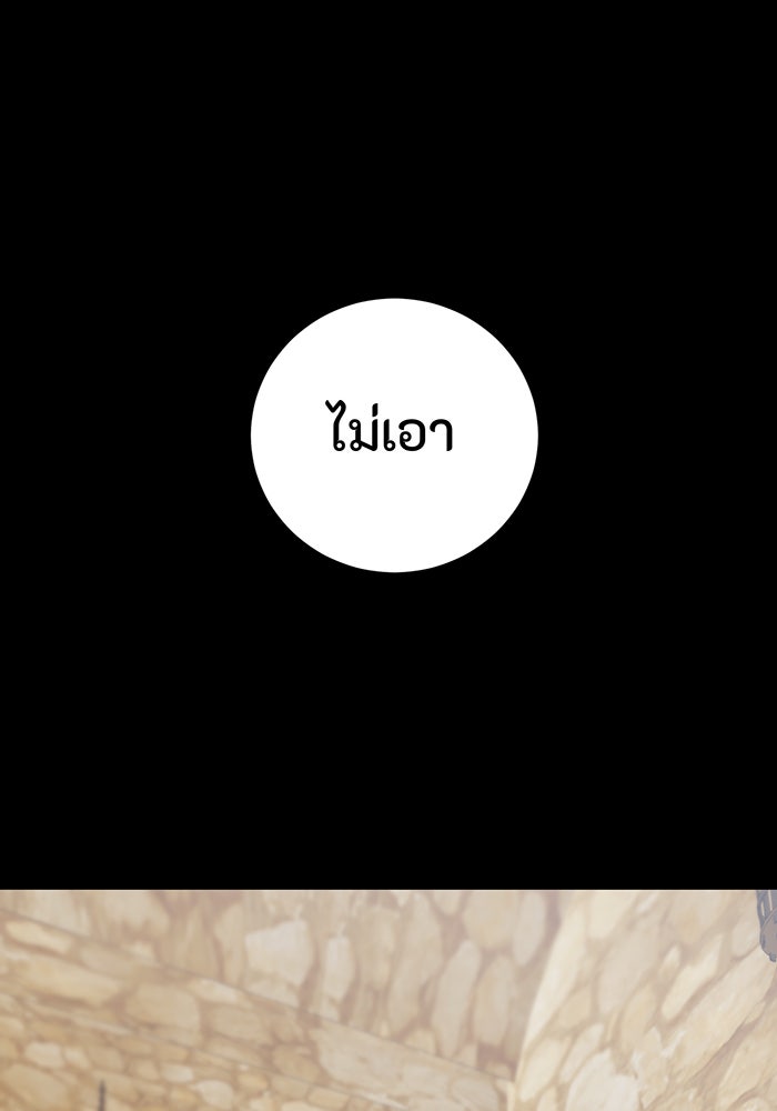 อยากให้ตายสุดท้ายรัก - หน้า 72