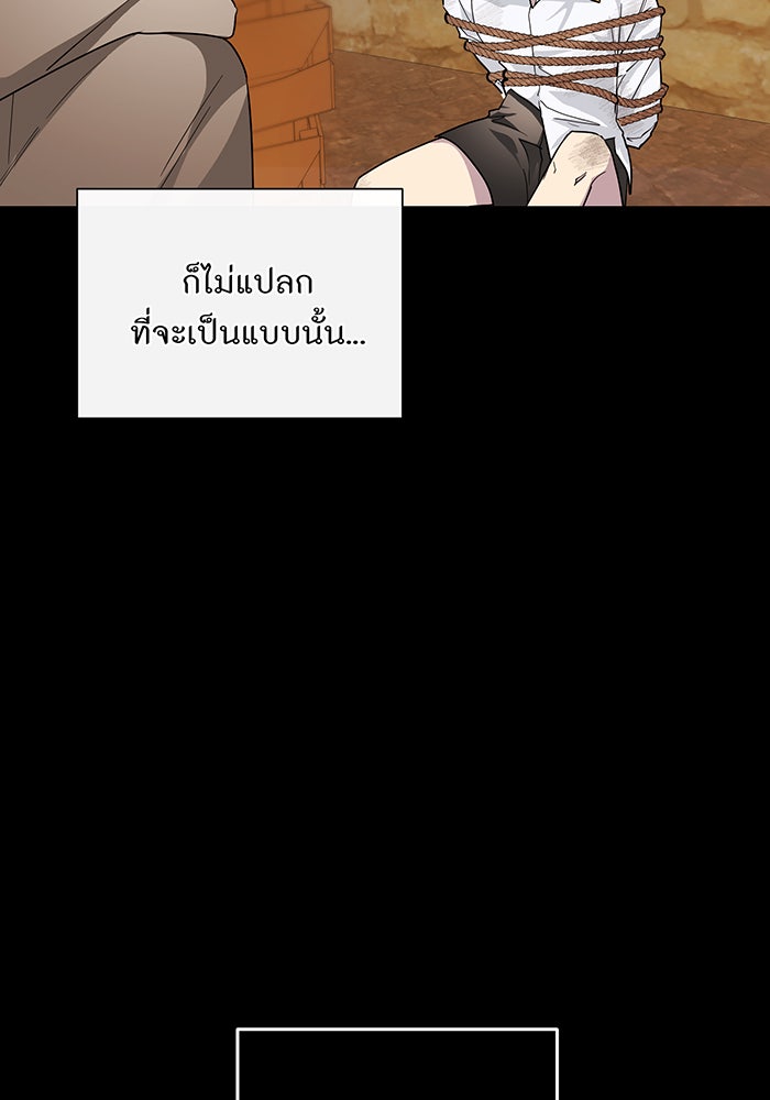 อยากให้ตายสุดท้ายรัก - หน้า 90