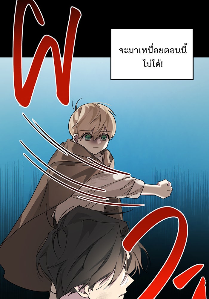 อยากให้ตายสุดท้ายรัก - หน้า 92
