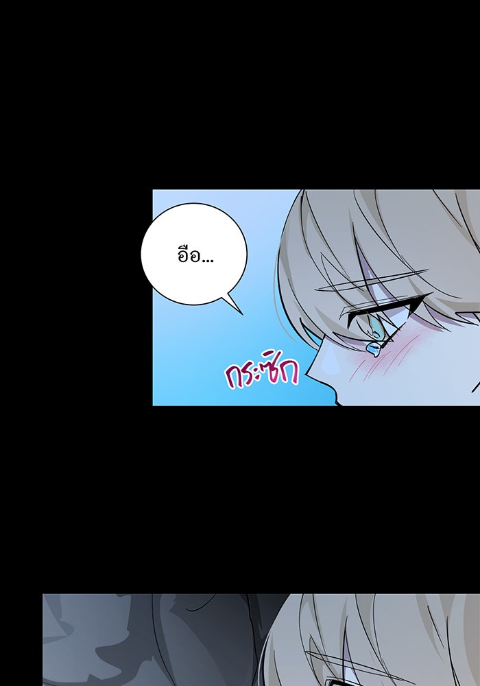 อยากให้ตายสุดท้ายรัก - หน้า 101