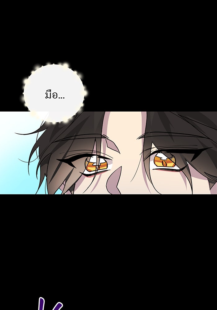 อยากให้ตายสุดท้ายรัก - หน้า 23