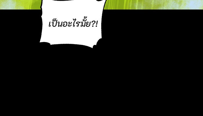 อยากให้ตายสุดท้ายรัก - หน้า 31