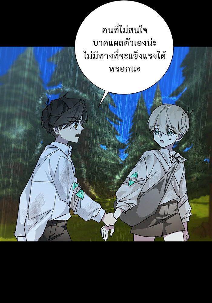 อยากให้ตายสุดท้ายรัก - หน้า 35