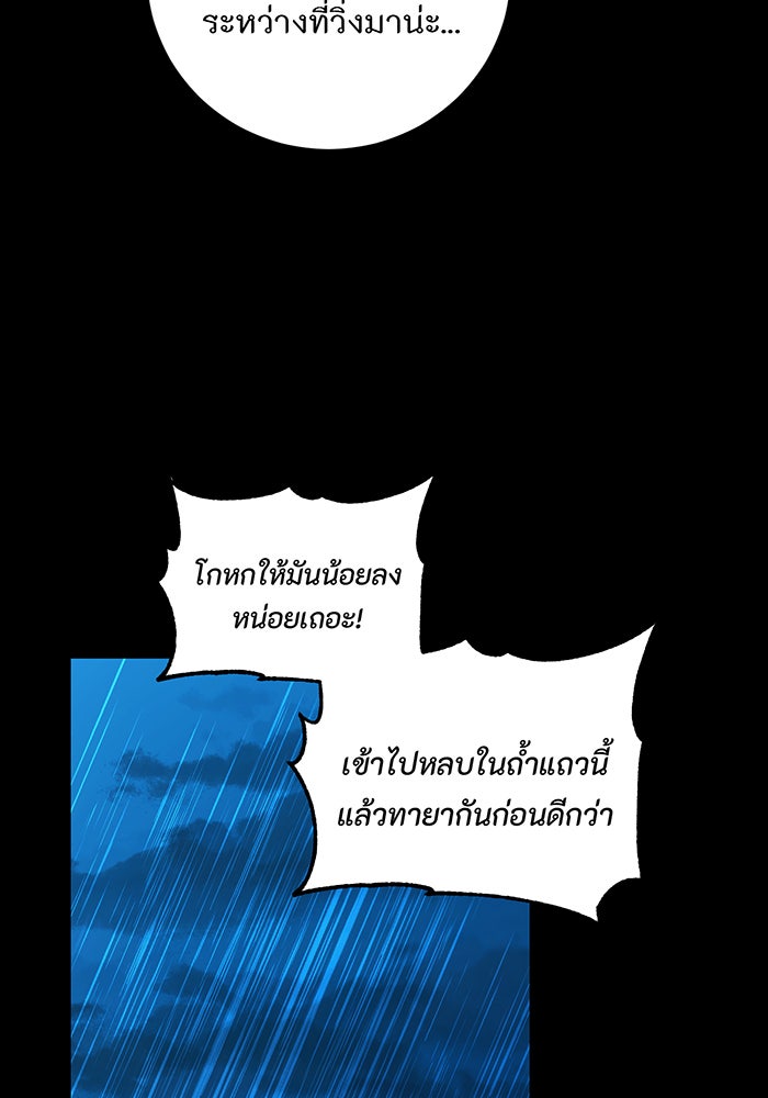 อยากให้ตายสุดท้ายรัก - หน้า 41
