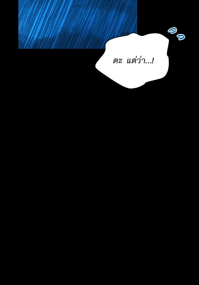 อยากให้ตายสุดท้ายรัก - หน้า 42