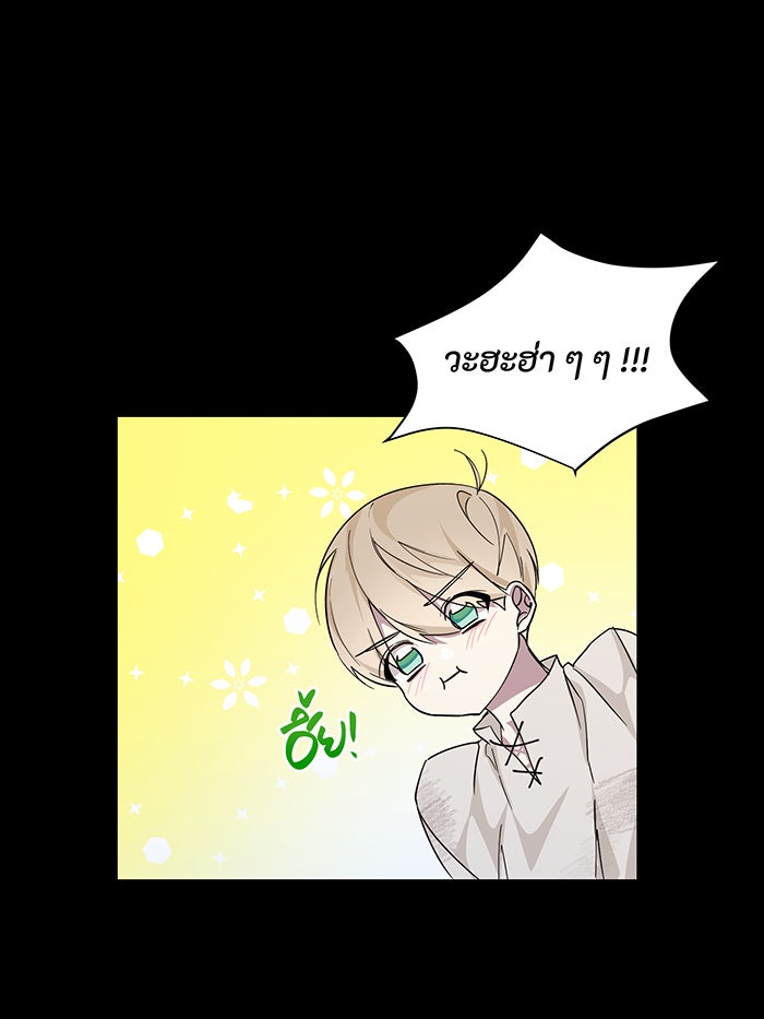 อยากให้ตายสุดท้ายรัก - หน้า 55