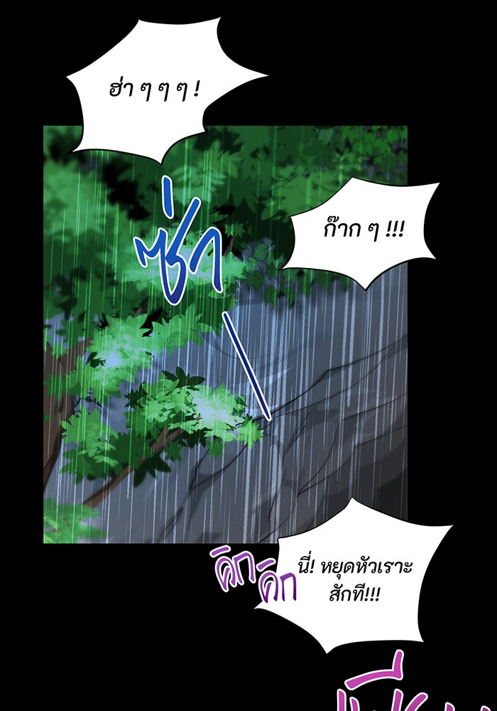 อยากให้ตายสุดท้ายรัก - หน้า 56