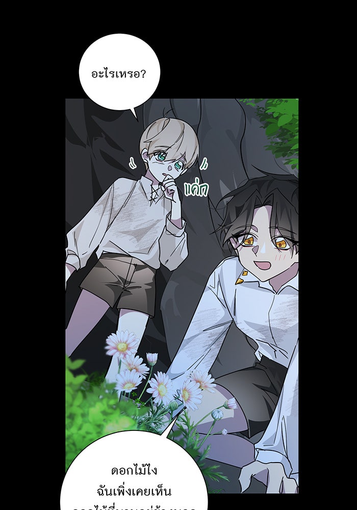 อยากให้ตายสุดท้ายรัก - หน้า 59