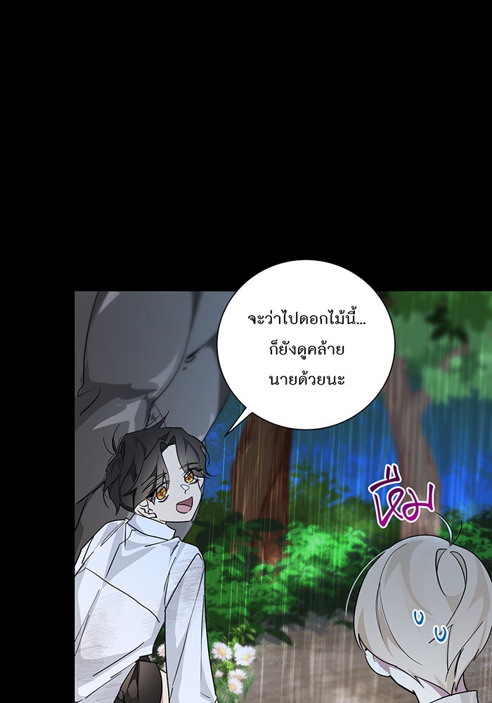 อยากให้ตายสุดท้ายรัก - หน้า 63