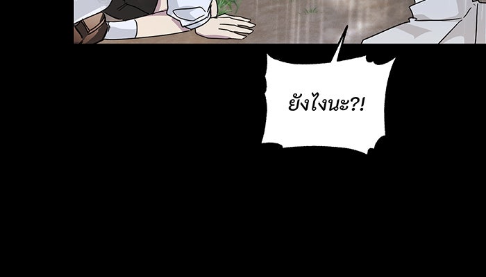 อยากให้ตายสุดท้ายรัก - หน้า 64