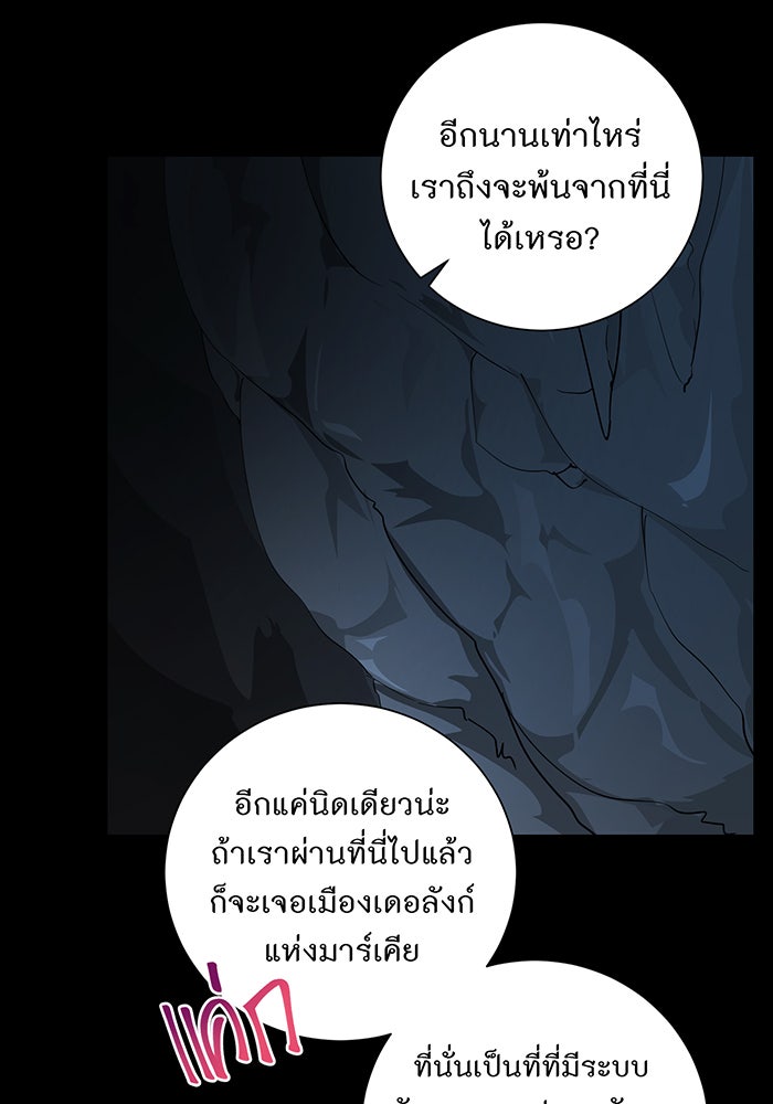 อยากให้ตายสุดท้ายรัก - หน้า 72
