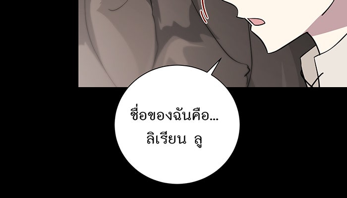 อยากให้ตายสุดท้ายรัก - หน้า 91