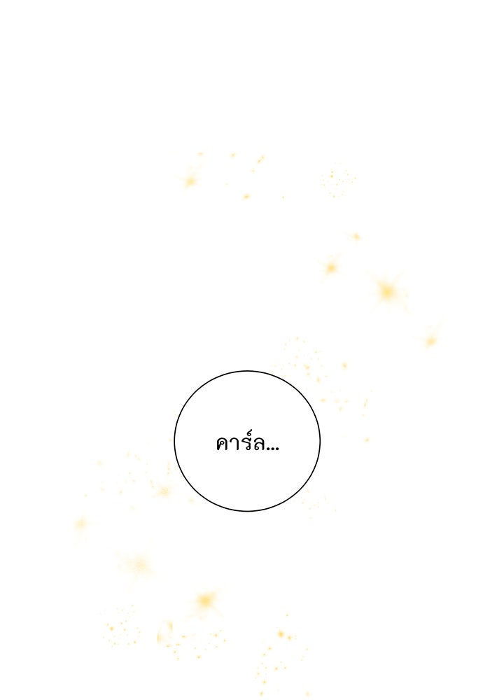 อยากให้ตายสุดท้ายรัก - หน้า 1