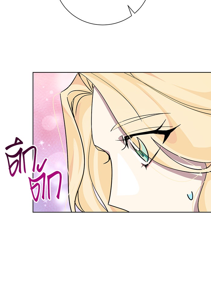 อยากให้ตายสุดท้ายรัก - หน้า 21