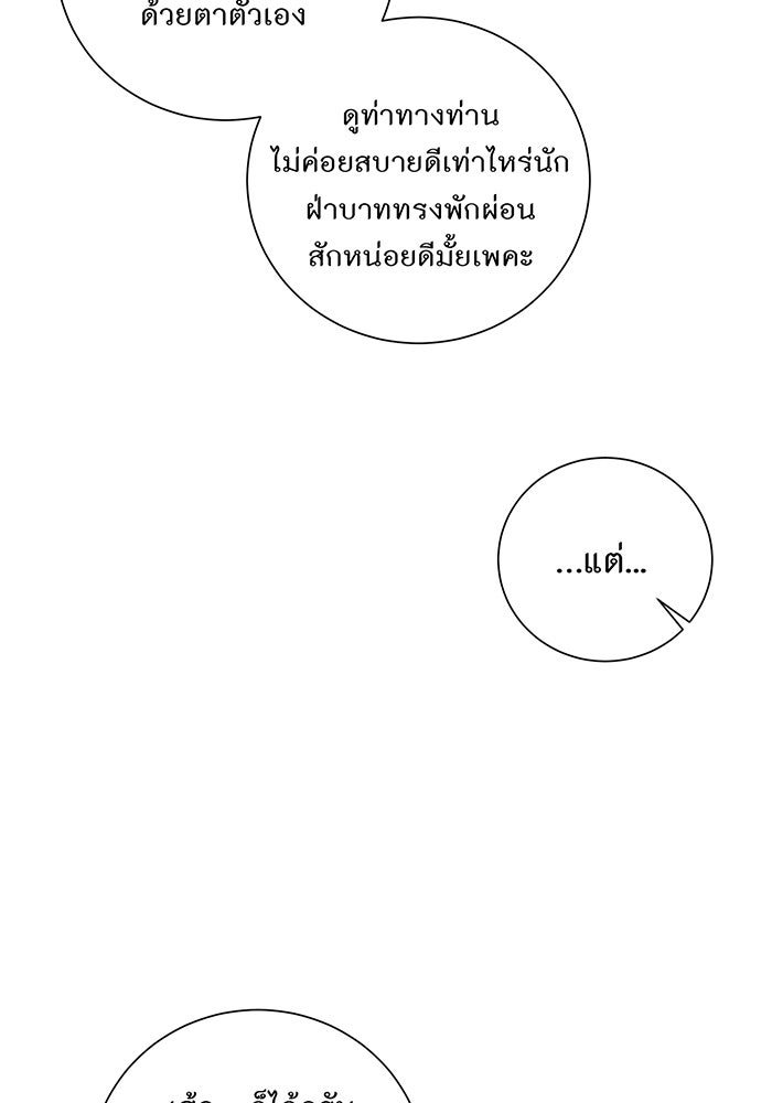 อยากให้ตายสุดท้ายรัก - หน้า 32