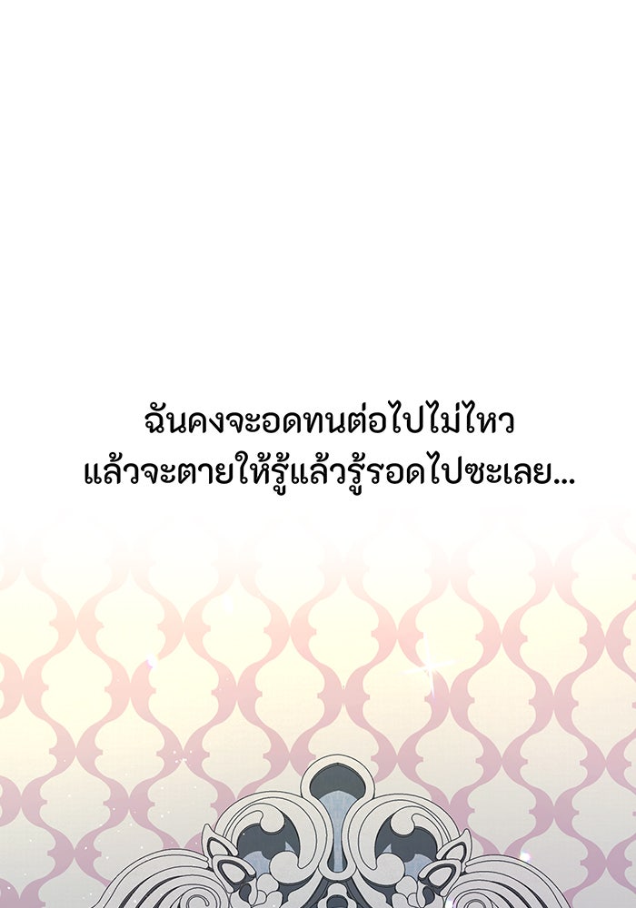 อยากให้ตายสุดท้ายรัก - หน้า 36