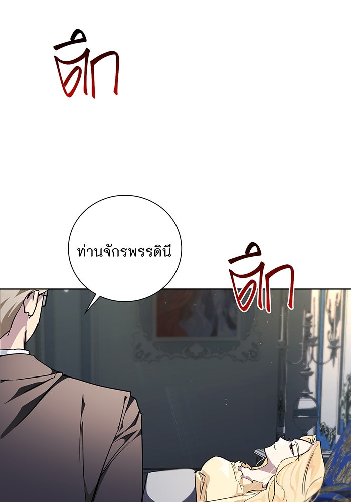 อยากให้ตายสุดท้ายรัก - หน้า 40