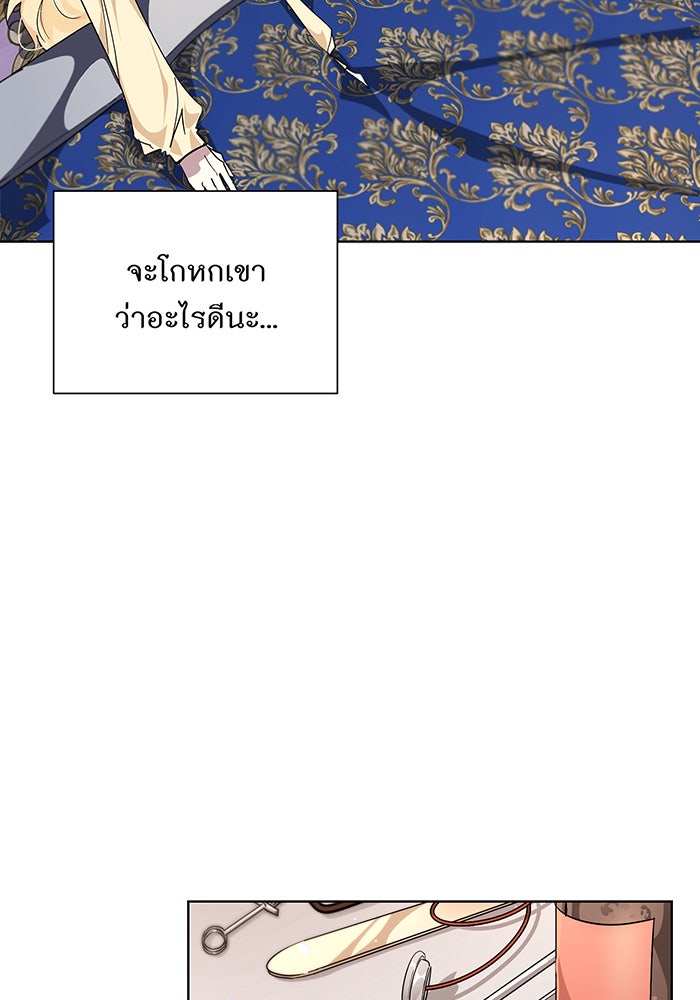 อยากให้ตายสุดท้ายรัก - หน้า 46