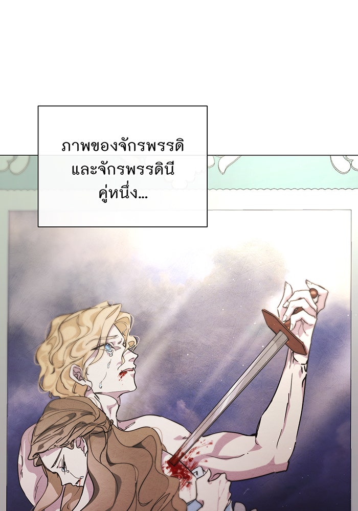 อยากให้ตายสุดท้ายรัก - หน้า 5