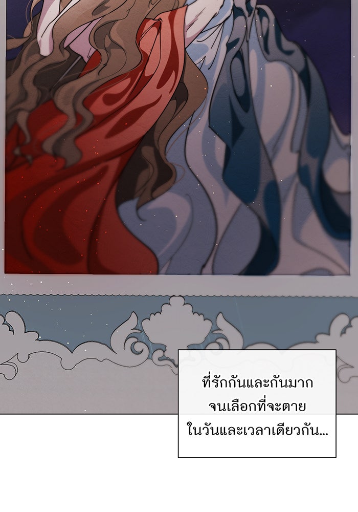 อยากให้ตายสุดท้ายรัก - หน้า 6