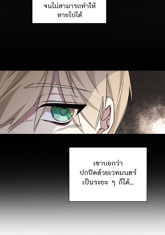 อยากให้ตายสุดท้ายรัก - หน้า 60