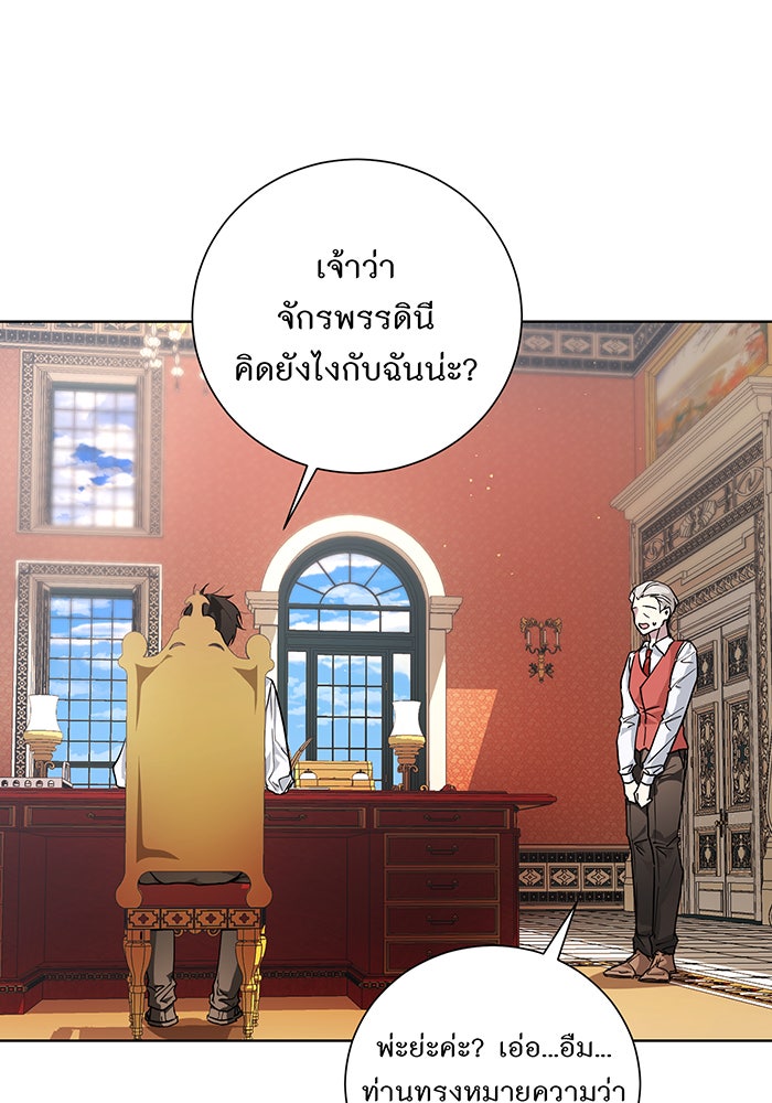 อยากให้ตายสุดท้ายรัก - หน้า 65