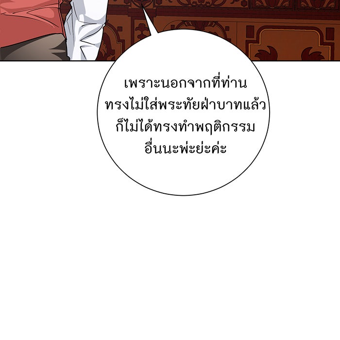 อยากให้ตายสุดท้ายรัก - หน้า 69