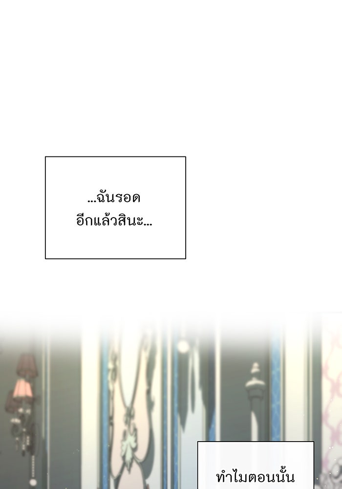 อยากให้ตายสุดท้ายรัก - หน้า 7