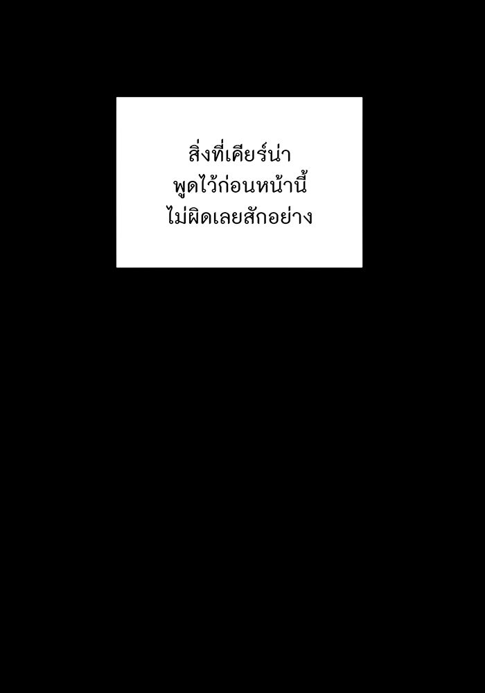 อยากให้ตายสุดท้ายรัก - หน้า 72