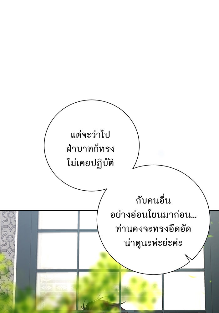 อยากให้ตายสุดท้ายรัก - หน้า 83