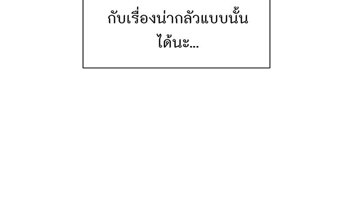 อยากให้ตายสุดท้ายรัก - หน้า 9