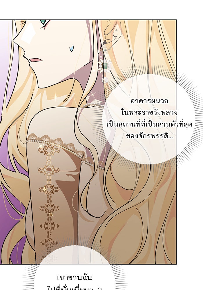 อยากให้ตายสุดท้ายรัก - หน้า 100