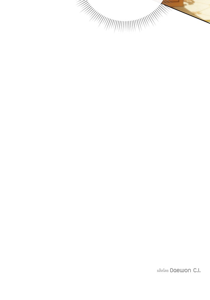 อยากให้ตายสุดท้ายรัก - หน้า 112