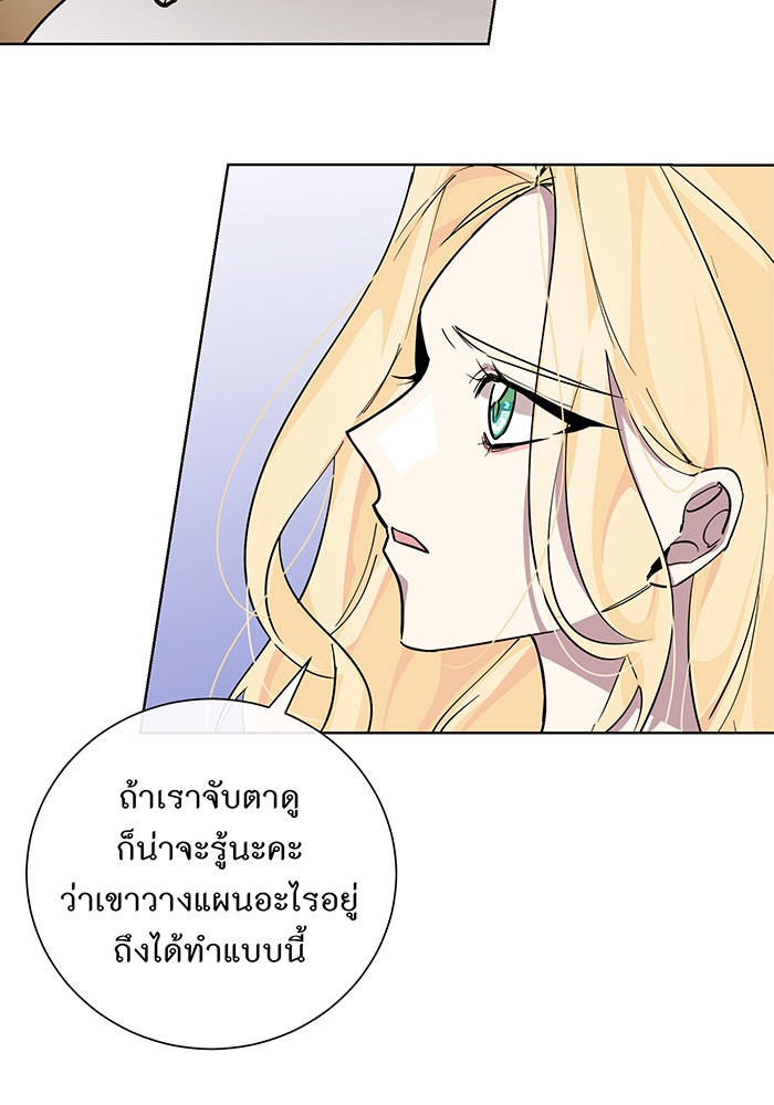 อยากให้ตายสุดท้ายรัก - หน้า 16