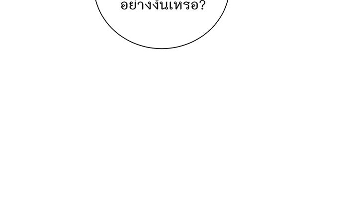 อยากให้ตายสุดท้ายรัก - หน้า 18