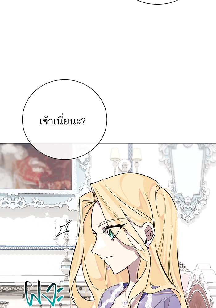 อยากให้ตายสุดท้ายรัก - หน้า 22