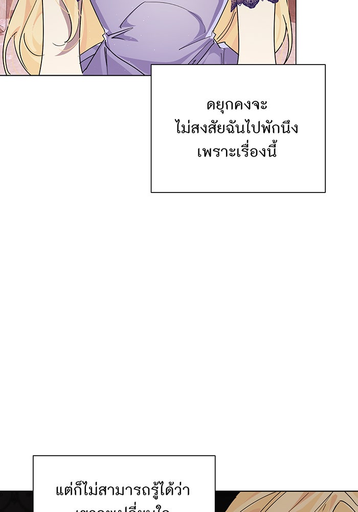 อยากให้ตายสุดท้ายรัก - หน้า 30