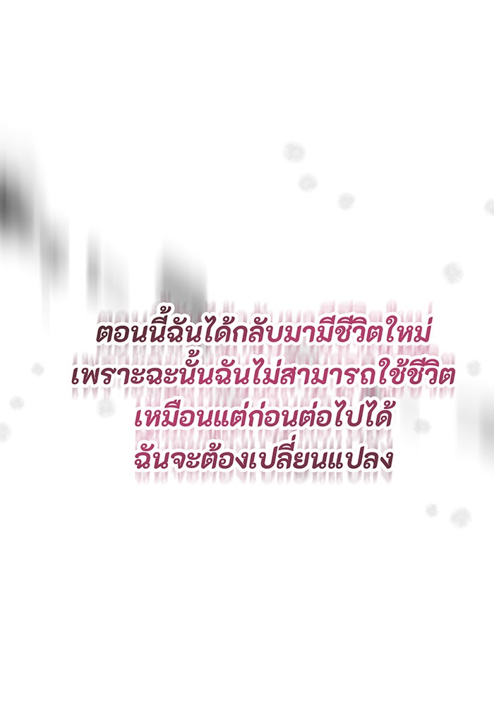 อยากให้ตายสุดท้ายรัก - หน้า 33