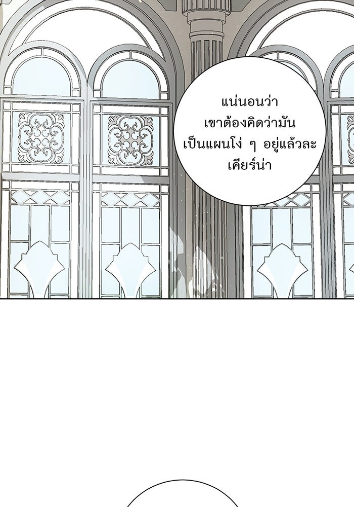 อยากให้ตายสุดท้ายรัก - หน้า 38