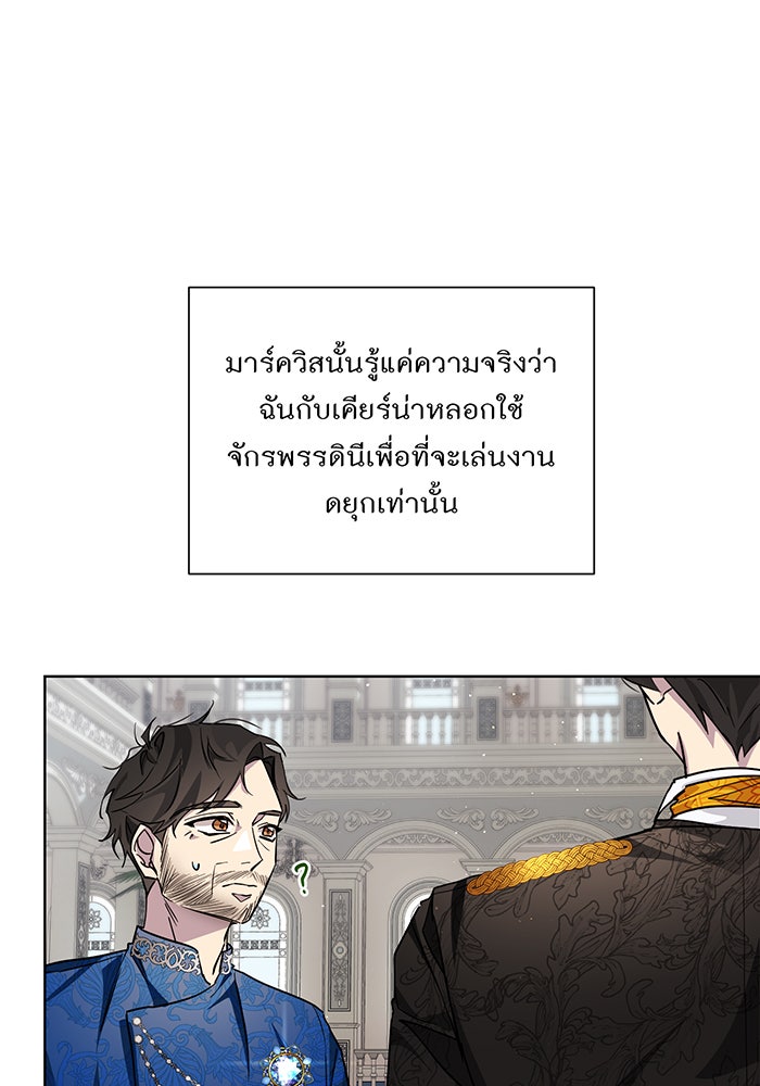 อยากให้ตายสุดท้ายรัก - หน้า 46