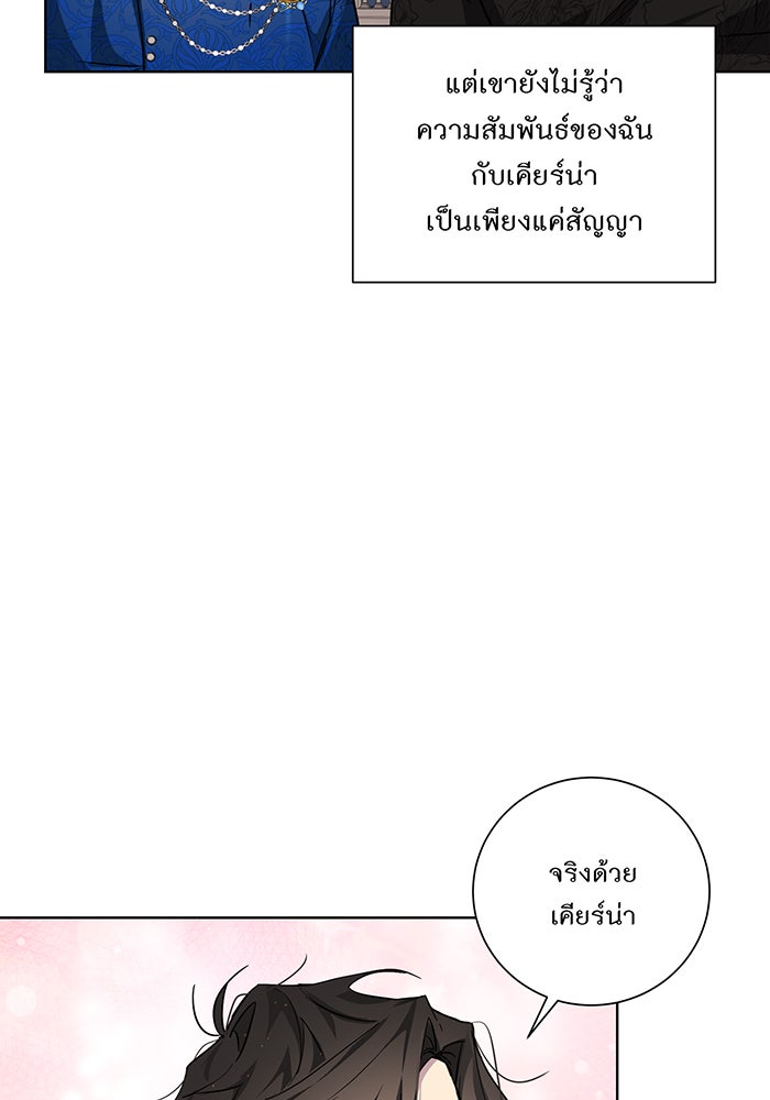 อยากให้ตายสุดท้ายรัก - หน้า 47