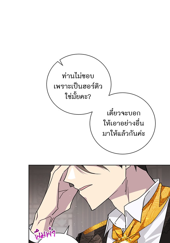 อยากให้ตายสุดท้ายรัก - หน้า 65