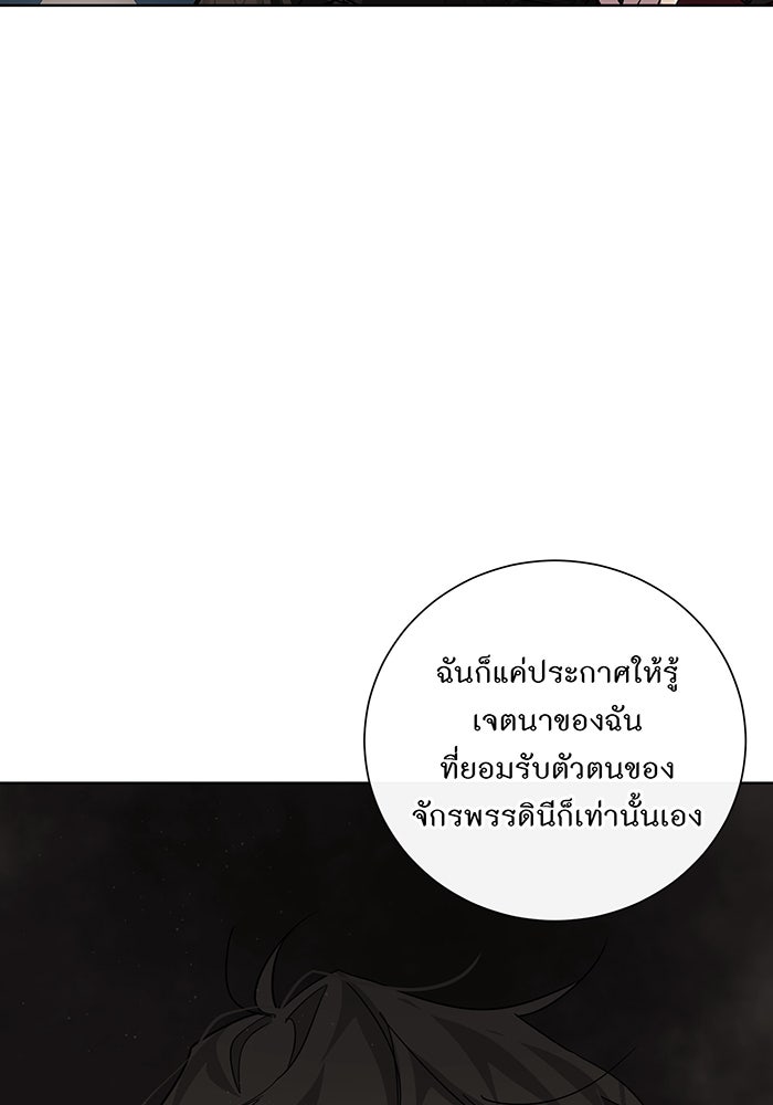 อยากให้ตายสุดท้ายรัก - หน้า 72