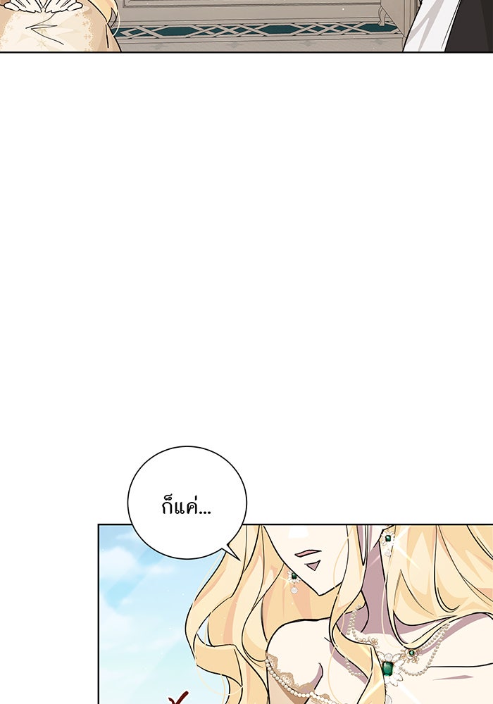 อยากให้ตายสุดท้ายรัก - หน้า 86