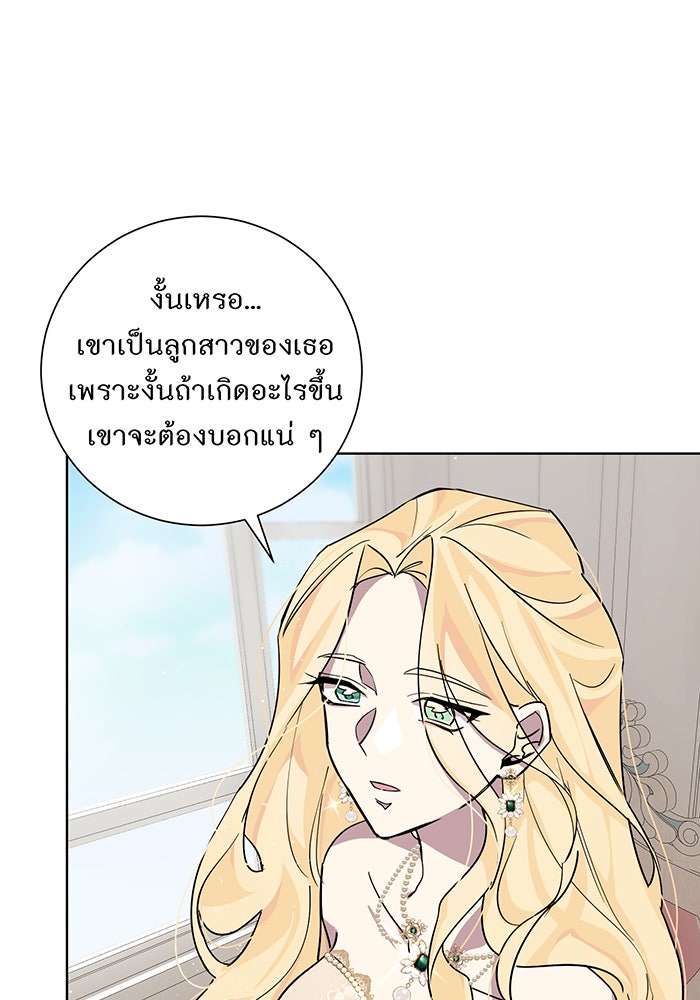 อยากให้ตายสุดท้ายรัก - หน้า 91